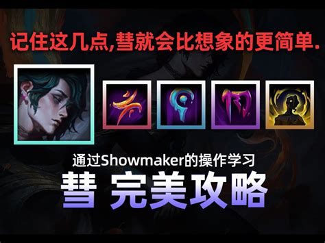 偏左帝王向|[閒聊] ShowMaker為什麼偏右